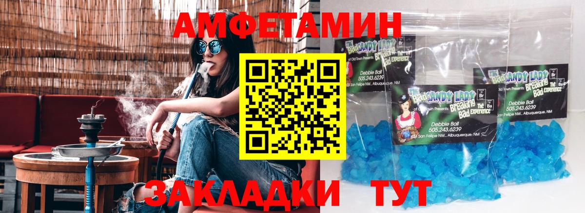 Amphetamine 97%  Вход с VPN  Амфетамин  Алексеевка 