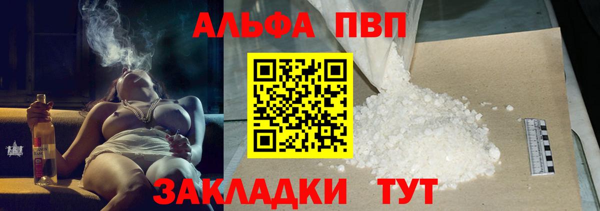 Alpha PVP VHQ  A PVP  Alpha-PVP Соль  Алексеевка  купить закладку  Вход с VPN  A-PVP Crystall 