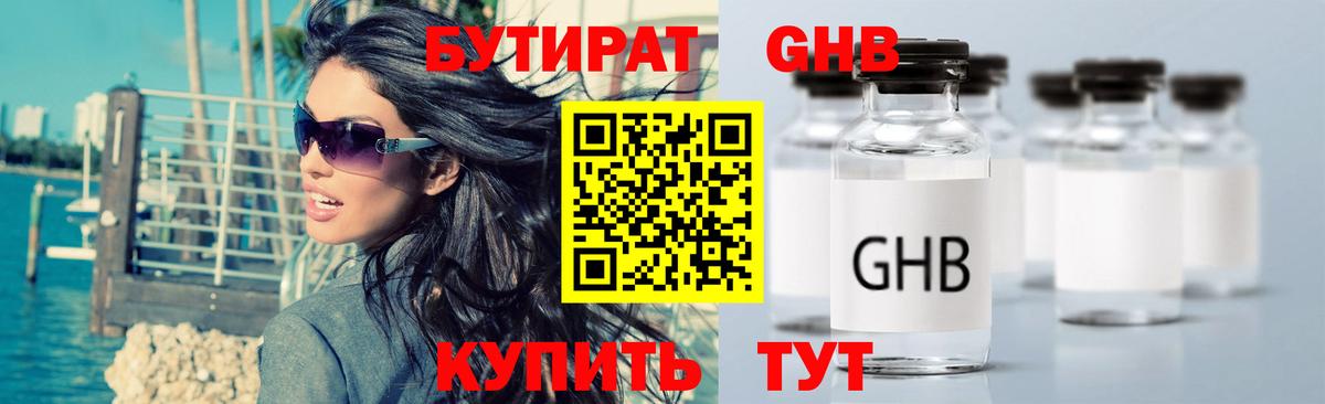 БУТИРАТ буратино Алексеевка