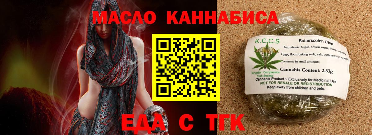 Алексеевка  Еда ТГК конопля  Вход с VPN 