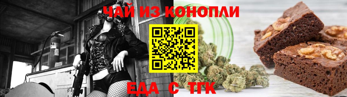 Печенье с ТГК марихуана  Алексеевка 