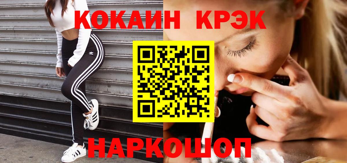 Алексеевка  Кокаин FishScale  Cocaine Columbia  Вход с VPN 