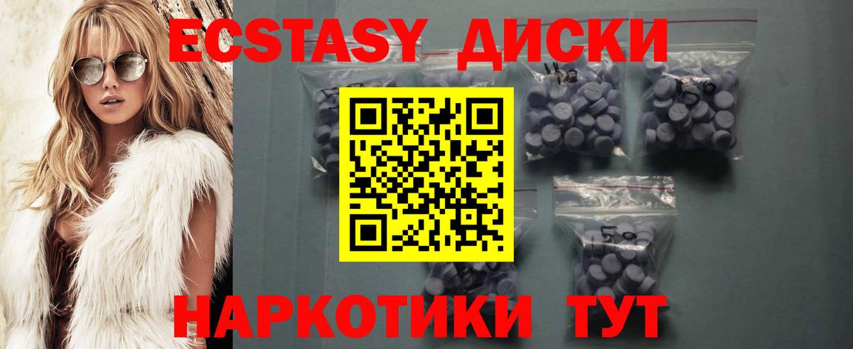 Ecstasy Cube  Ecstasy диски  Вход с VPN  Алексеевка 