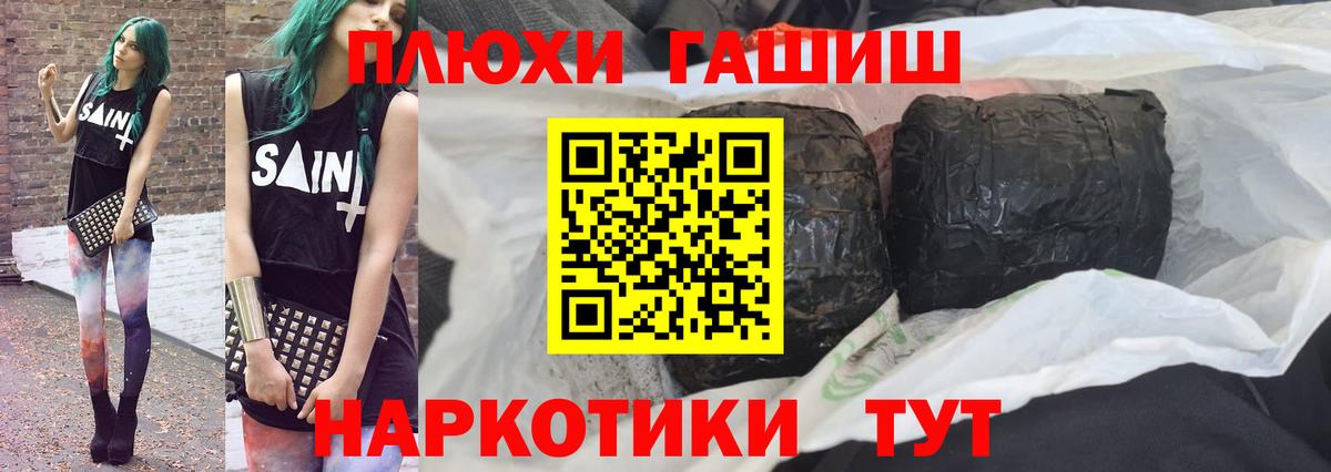 Гашиш индика сатива  ГАШ индика сатива  Алексеевка  Вход с VPN 