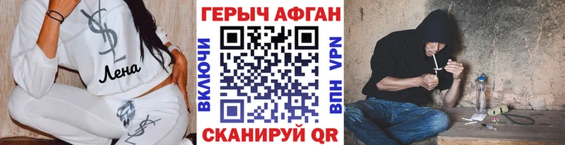 Героин VHQ где купить наркотик Алексеевка
