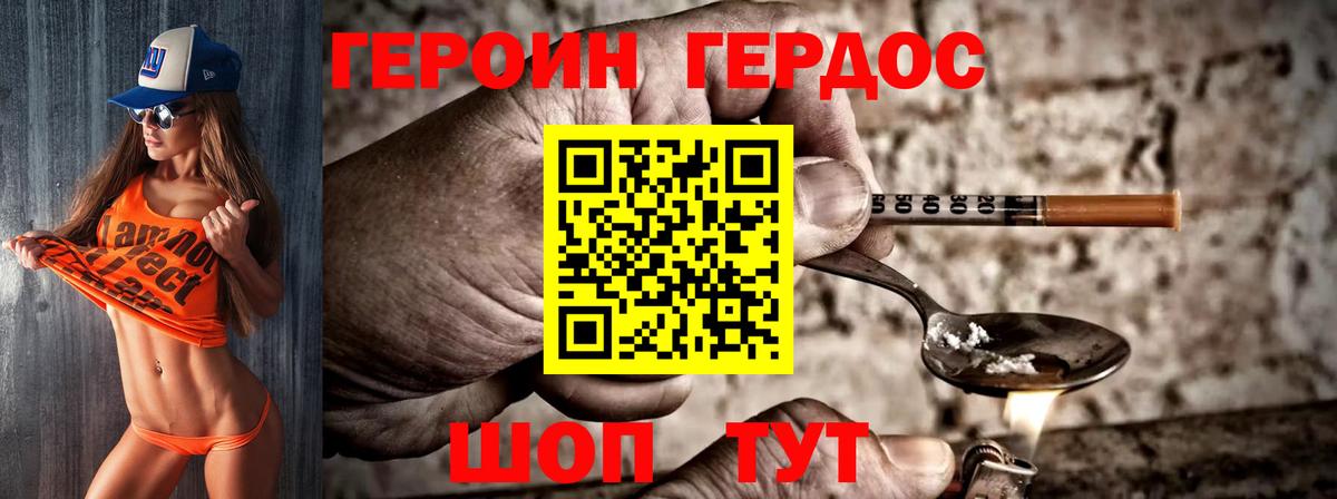 Алексеевка  Герыч  Вход с VPN  Героин герыч 