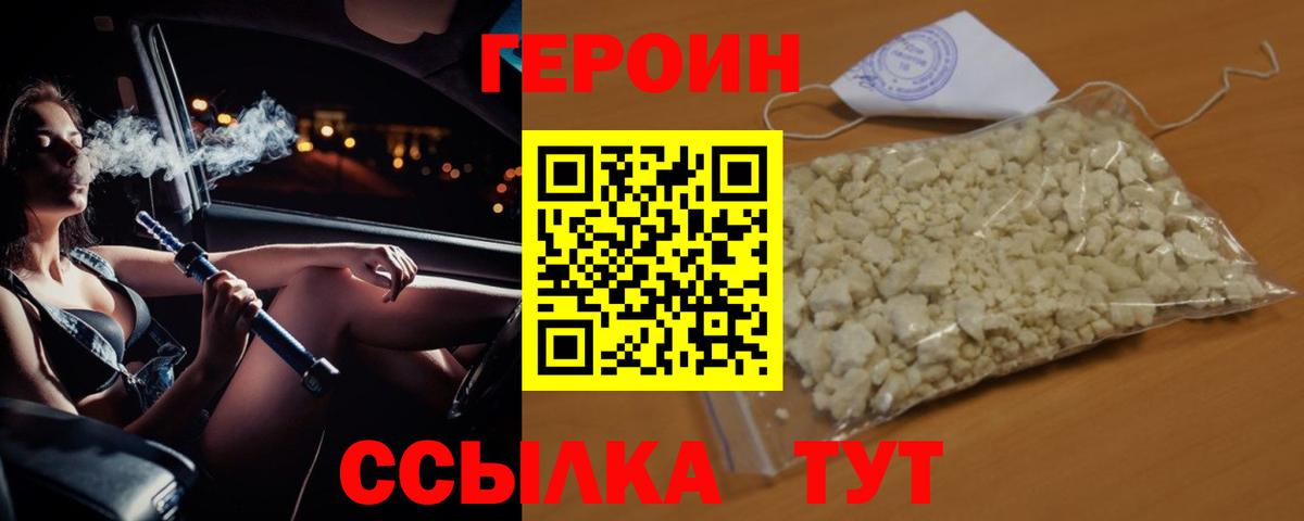 Героин гречка Алексеевка