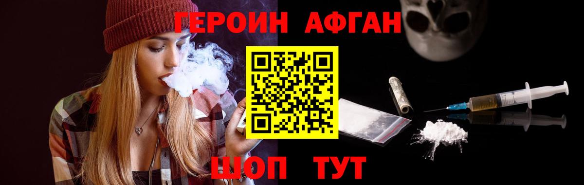 ГЕРОИН белый Алексеевка