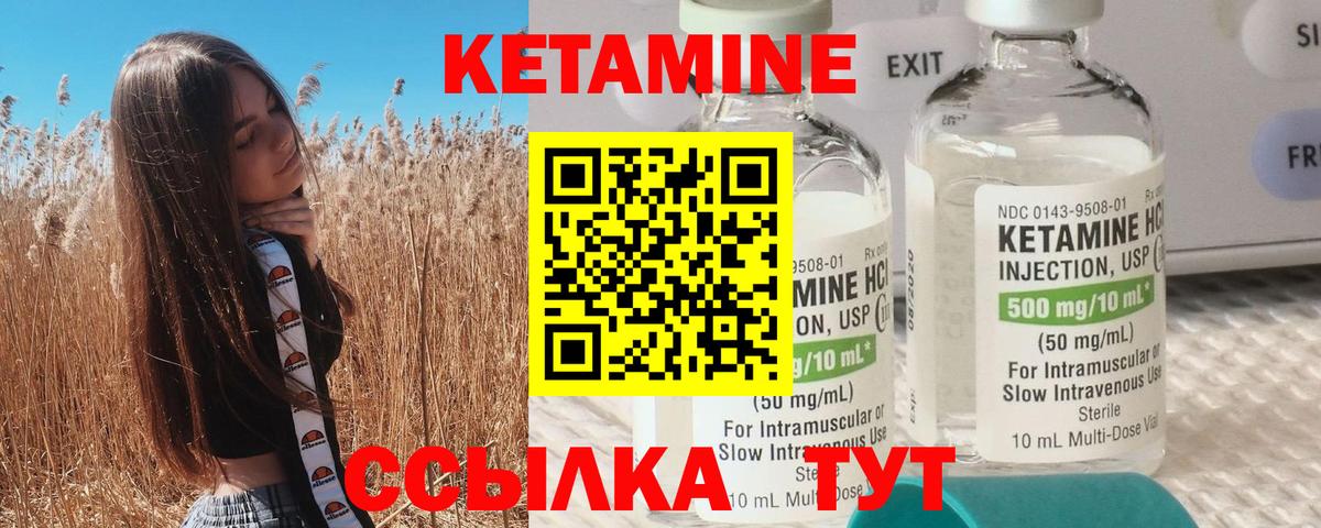 Алексеевка  Кетамин ketamine  Вход с VPN  КЕТАМИН VHQ 