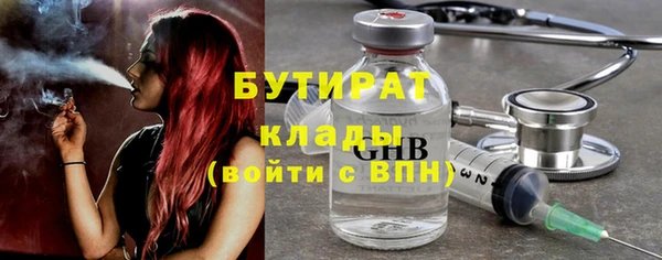 бутират Болохово