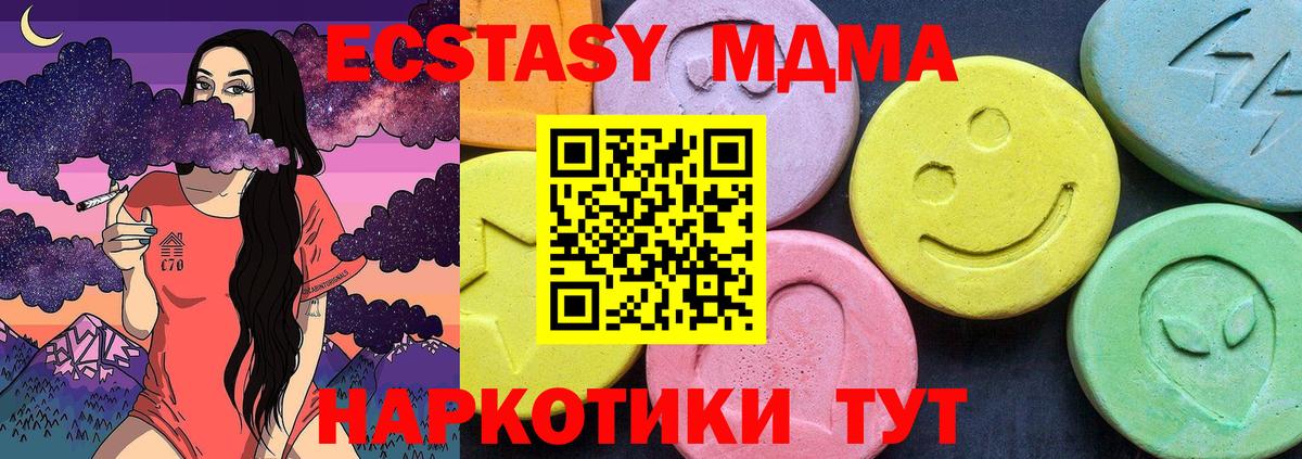 МДМА кристаллы Алексеевка