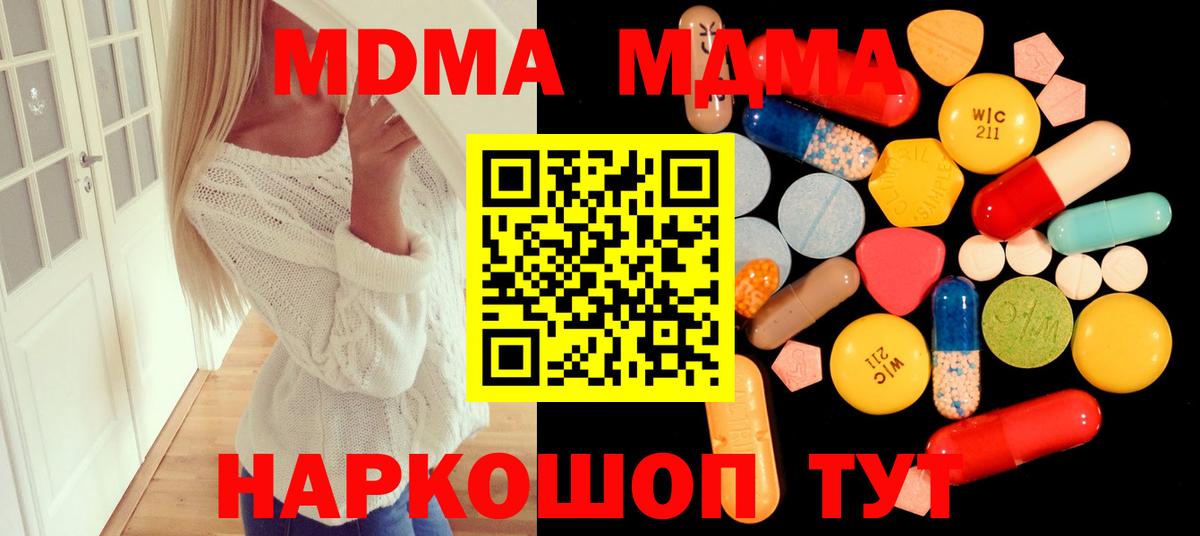 MDMA молли  MDMA кристаллы  Алексеевка 