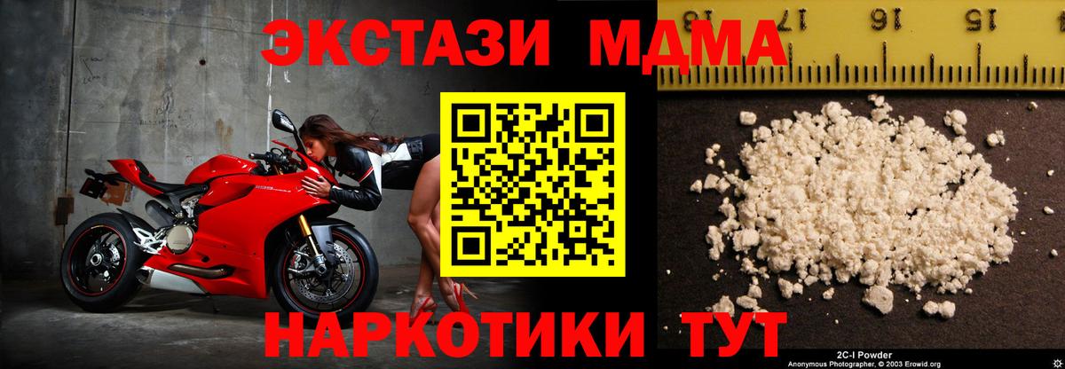 Алексеевка  MDMA crystal  Вход с VPN 