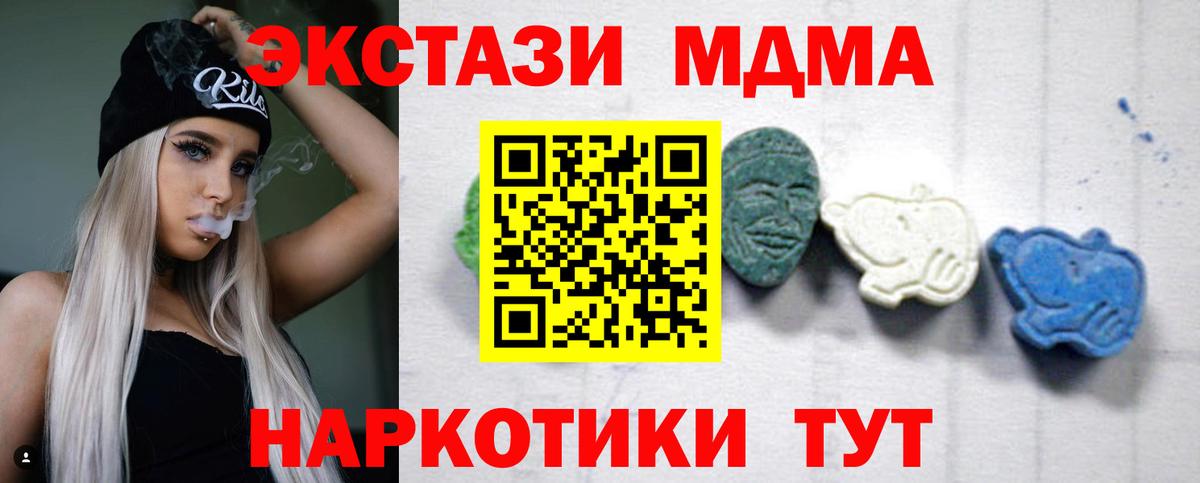 MDMA молли  MDMA  Алексеевка  Вход с VPN 