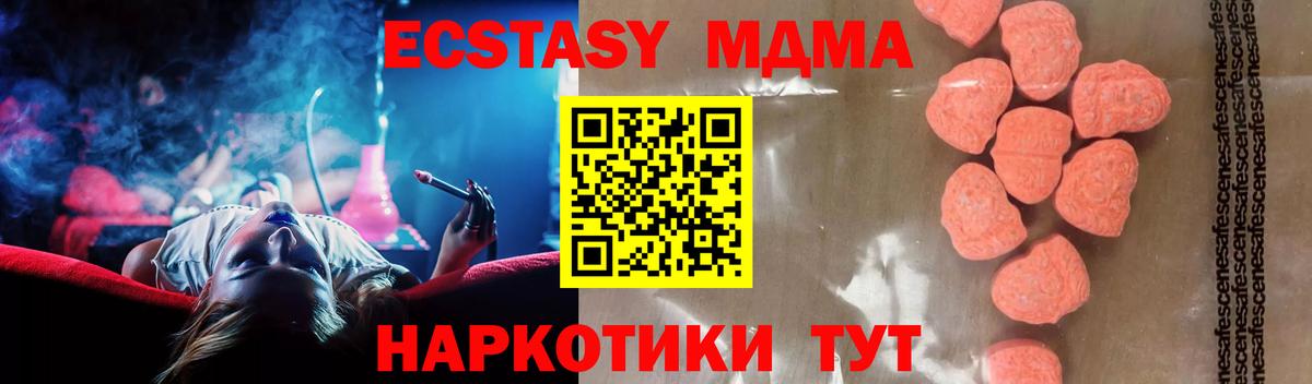 MDMA молли Алексеевка