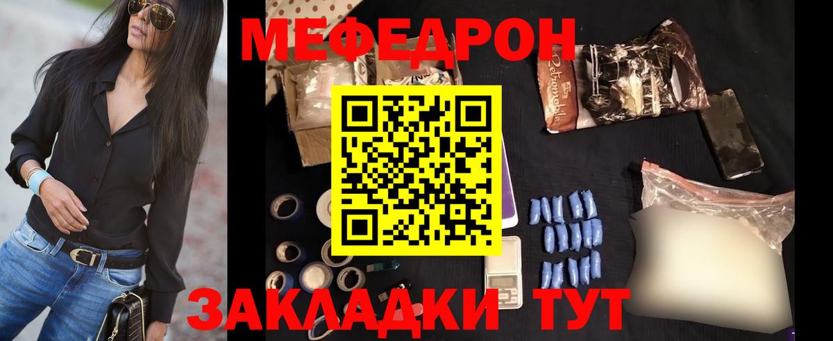 МЯУ-МЯУ мука  МЕФ  МЕФ 4 MMC  МЕФ  Алексеевка 