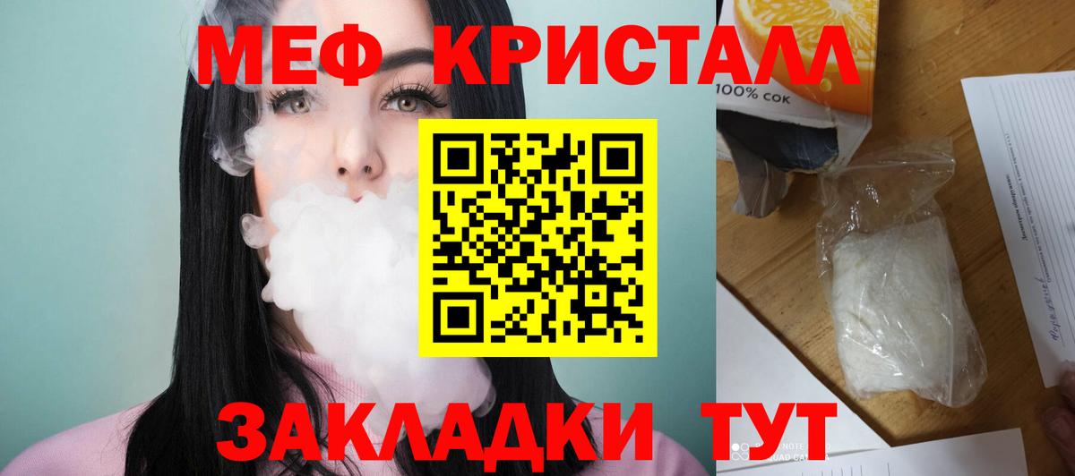 МЕФ кристаллы Алексеевка