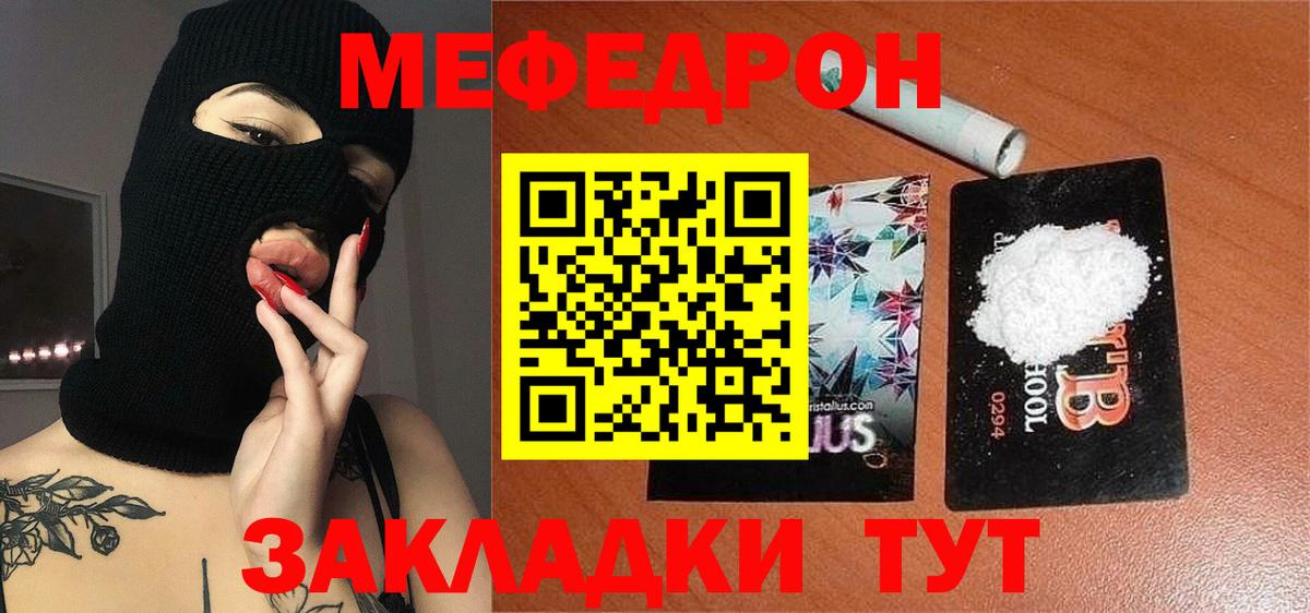 Меф Алексеевка