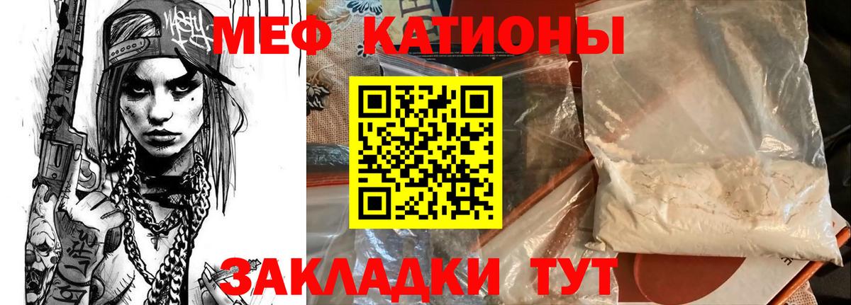 МЕФ  Мяу-Мяу  Вход с VPN  Алексеевка  МЯУ-МЯУ мука 
