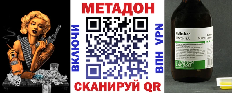Метадон methadone  блэк спрут маркетплейс  Алексеевка 
