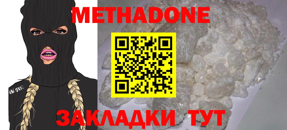 Алексеевка  Метадон methadone  Вход с VPN 