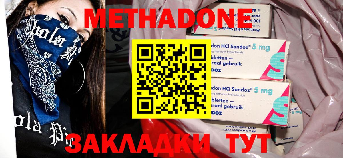 МЕТАДОН кристалл Алексеевка