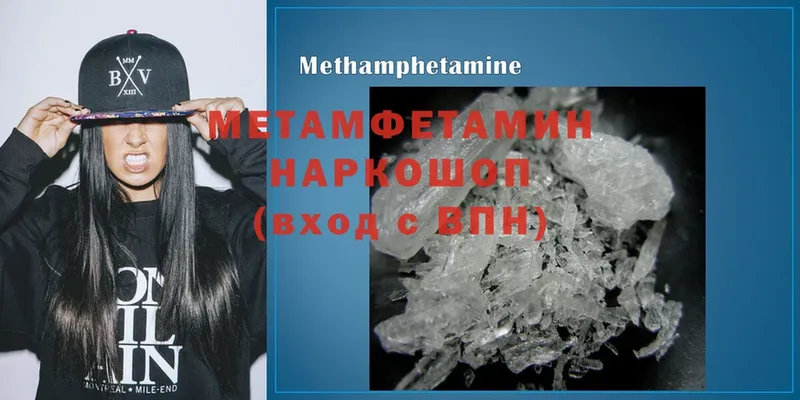 OMG вход  Алексеевка  Первитин Methamphetamine 