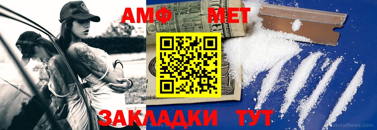 Первитин витя  Вход с VPN  Алексеевка  Метамфетамин Methamphetamine 