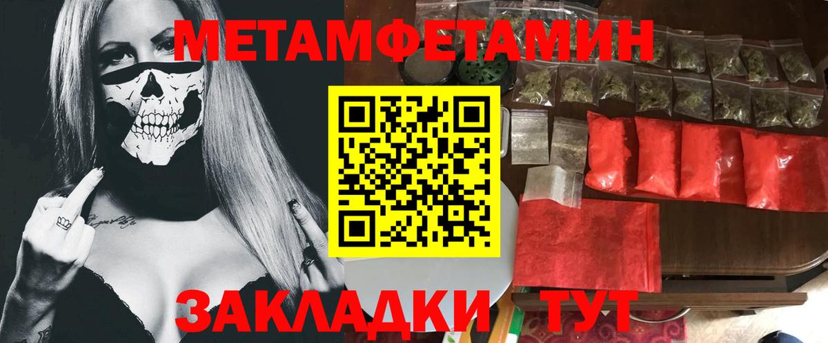 Метамфетамин Декстрометамфетамин 99.9% Алексеевка
