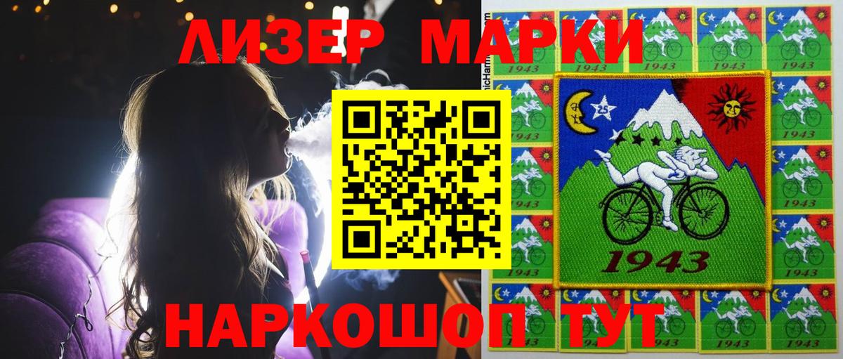 Алексеевка  Марки N-bome 1,8мг  Вход с VPN 