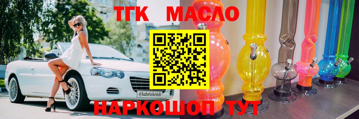 МЕГА ONION  Вход с VPN  Алексеевка  Дистиллят ТГК концентрат  Дистиллят ТГК Wax 