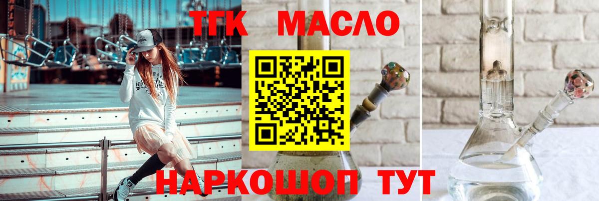 ТГК Wax Алексеевка