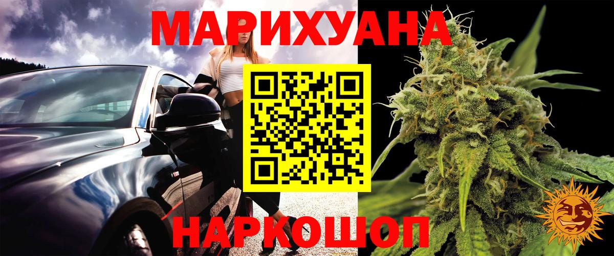Бошки Шишки сатива  Канабис план  Вход с VPN  Алексеевка  Канабис марихуана  Канабис THC 21% 